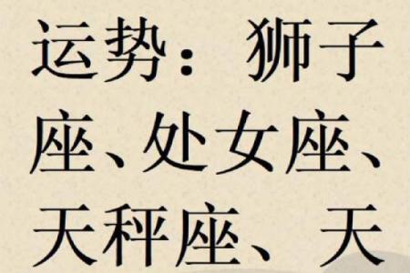 白羊座今日运势星座屋2025年3月29日