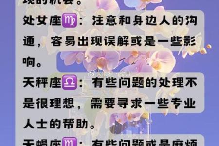 白羊座每日星座运势2025年3月23日