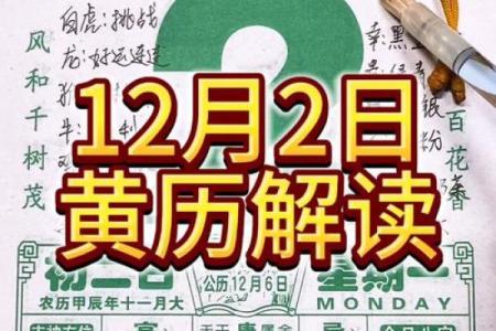 老黄历2月黄道吉日