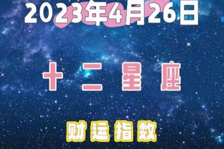 今日运势第一星座网2025年3月26日