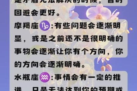 摩羯座今日运势星座屋2025年3月28日