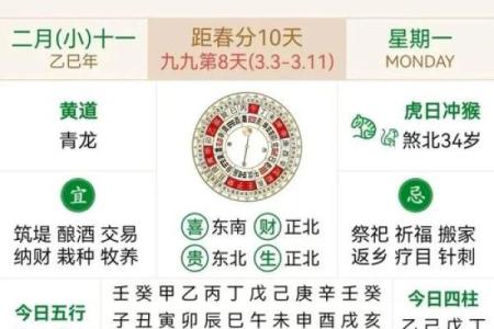 2月1日是吉日吗-[黄道吉日]