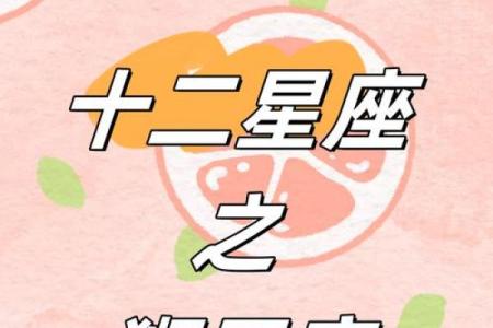 2025年3月24日狮子座今日运势 星座屋