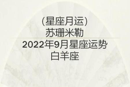 白羊座明日运势星座屋2025年3月29日