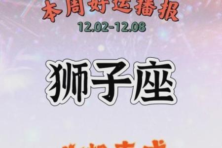 2025年3月27日狮子座今日运势第一星座屋