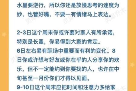 2025年3月31日摩羯座今日运势 第一星座网