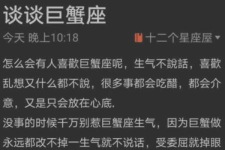 巨蟹座明日运势星座屋2025年3月28日