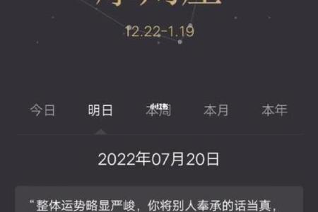 摩羯座今日运势星座屋2025年3月23日