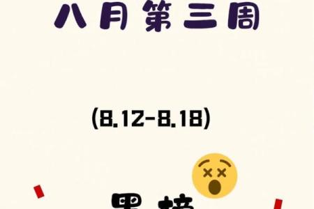 2025年3月28日今日星座运势每日运势