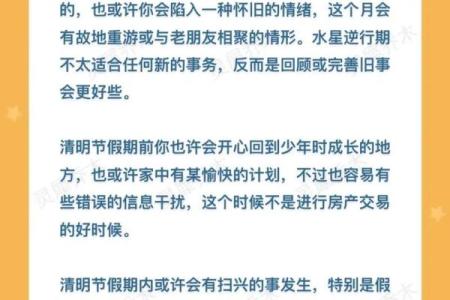 射手座今日运势星座屋2025年3月27日