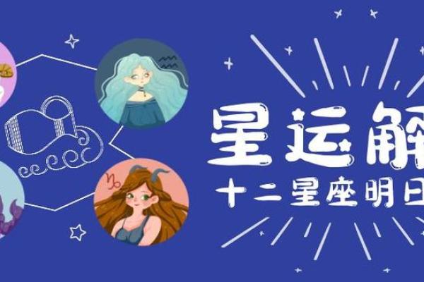 2025年3月29日每日星座运势第一星座网