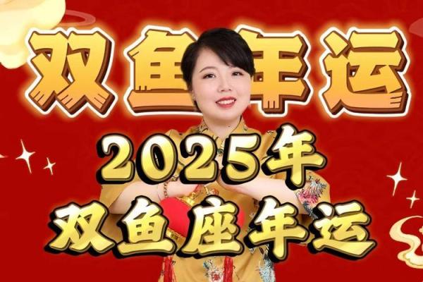 双鱼座今日运势星座屋2025年3月26日