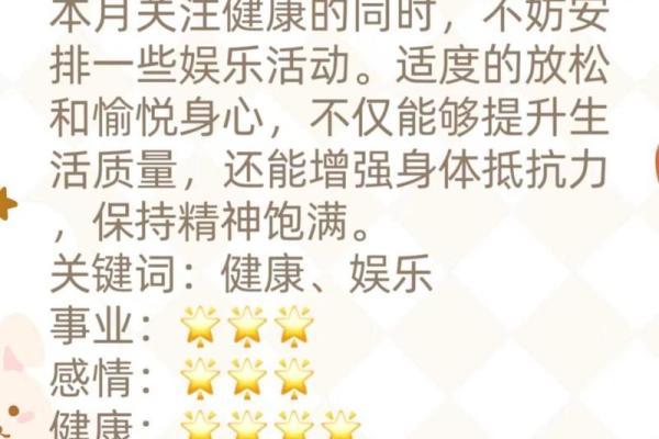 2025年3月31日今日星座运势天秤座