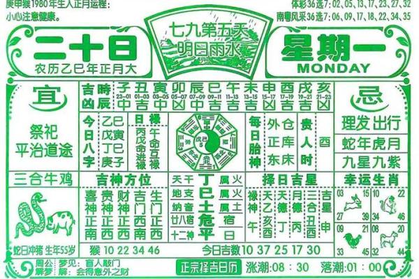 2025年2月10日黄道吉日查询