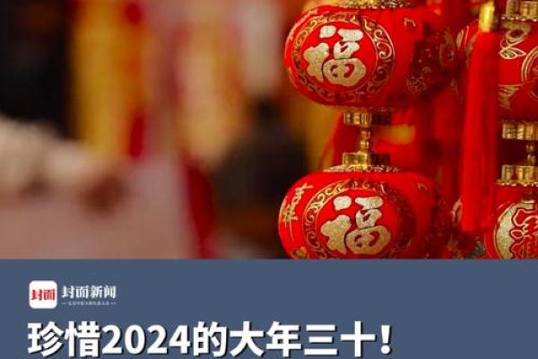 2024年2月进火黄道吉日(2024年二月份日历表)