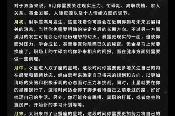 双鱼座今日运势luka大叔星座馆2025年3月26日