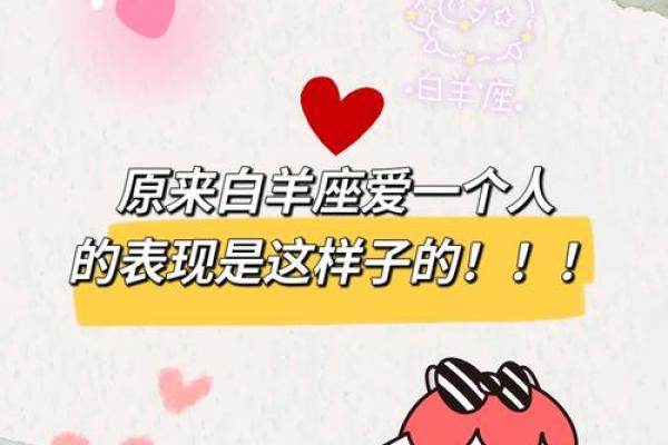 白羊座今日运势星座屋2025年3月30日