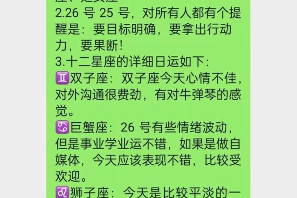 2025年3月29日处女座今日运势第一星座