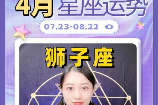 2025年3月23日狮子座今日运势 星座屋 2025年3月23日狮子座今日运势 星座屋
