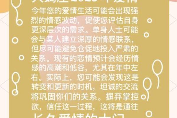 2025年3月23日天蝎座今日运势第一星座网 2025年3月23日天蝎座今日运势第一星座网