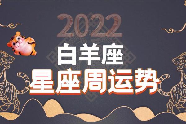 2025年3月29日白羊座今日运势第一星座屋 2025年3月29日白羊座今日运势第一星座屋