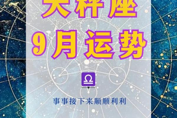 2025年3月22日今日星座运势天秤座 2025年3月22日今日星座运势天秤座