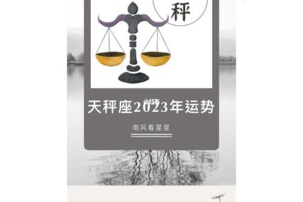 2025年3月22日今日星座运势天秤座 2025年3月22日今日星座运势天秤座