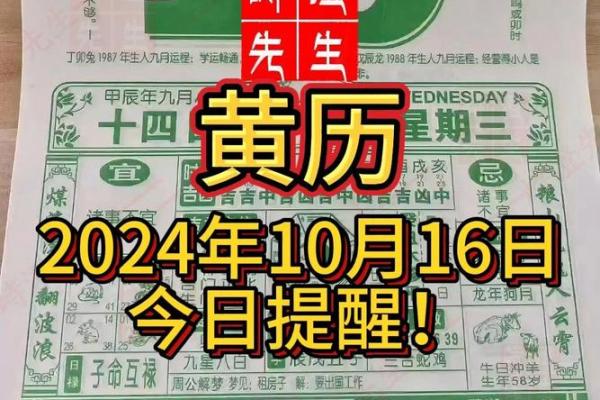 农历10月份黄道吉日
