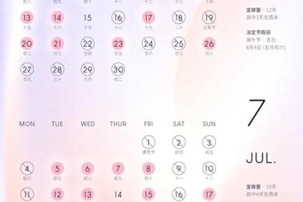 2022年2月份结婚吉日一览表 2022年2月份结婚吉日一览表