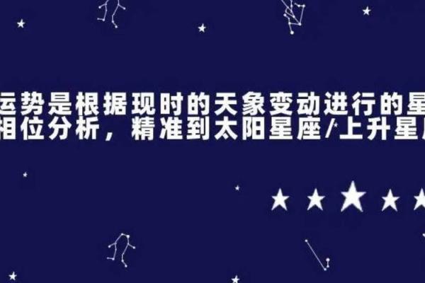 白羊座每日星座运势2025年3月25日