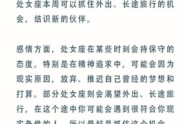 2025年3月31日处女座明日运势星座屋