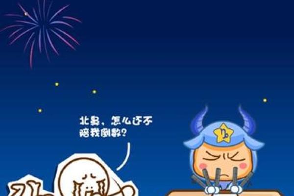 2025年3月29日摩羯座今日运势最新星座屋