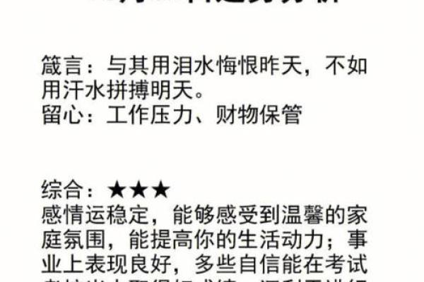 2025年3月23日处女座今日运势第一星座