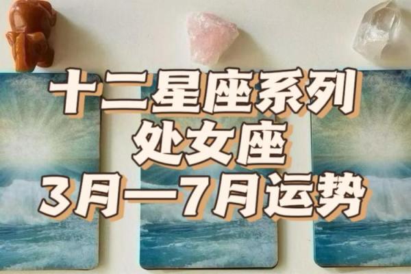 2025年3月26日处女座今日运势第一星座