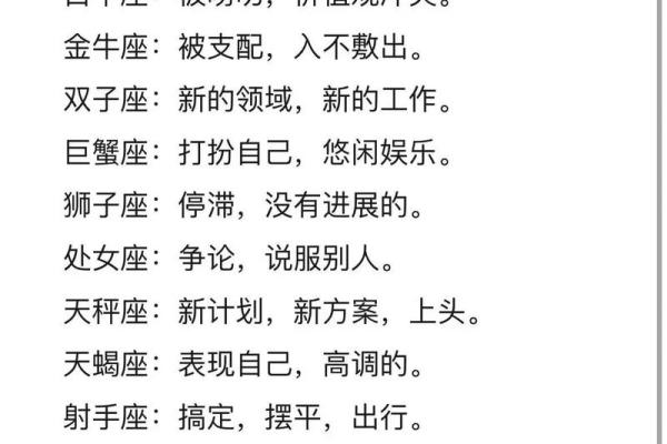 2025年3月30日天秤座今日运势第一星座网