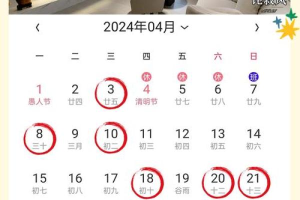 2025年4月乔迁黄道吉日有哪些(2025年的好日子) 2025年4月乔迁黄道吉日有哪些(2025年的好日子)