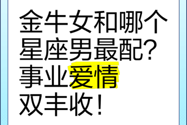 金牛座七月运势解析事业爱情双丰收财运稳步上升 金牛座七月运势解析事业爱情双丰收财运稳步上升