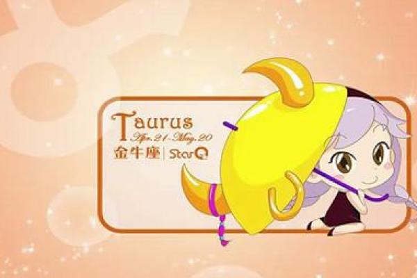 金牛座运势第一星座网_金牛上升星座查询表 金牛座运势第一星座网_金牛上升星座查询表