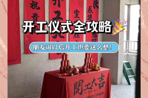 房子装修动土吉日(装修房子动土哪天日子好) 房子装修动土吉日(装修房子动土哪天日子好)