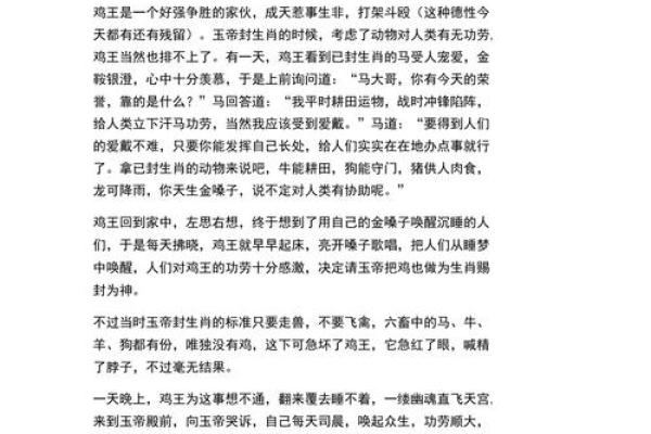 汗马功劳是什么生肖(汗马功劳的生肖是什么生肖)