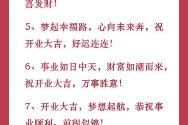 2021年适合开业的黄道吉日(2021年适合开业的黄道吉日有哪些)