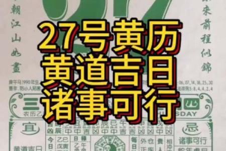 农历2月吉日黄道吉日