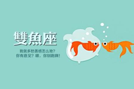 双鱼座今日运势星座屋2025年3月26日