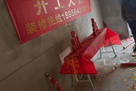 二月开工好日子