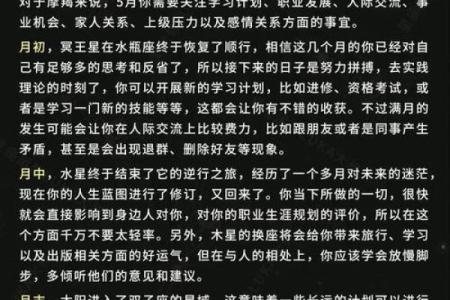 luka大叔星座馆今日运势2025年3月25日