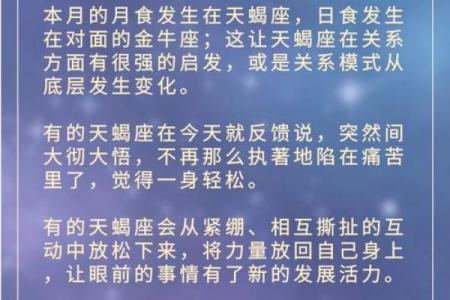 2025年3月24日天蝎座今日运势第一星座网