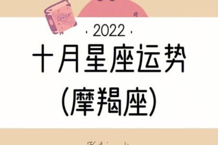 2025年3月30日摩羯座今日运势 第一星座网