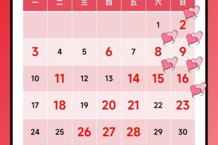 农历2月14是什么日子