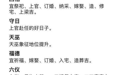 农历二月15黄道吉日