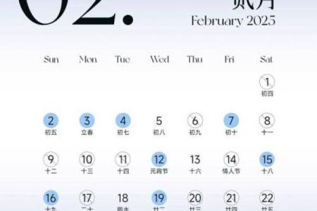 2025年1月2日黄历网吉日查询